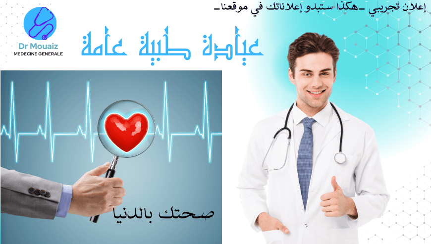 mEDECINE-GENERALE