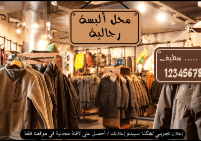 محل-مواد-التجميل-6