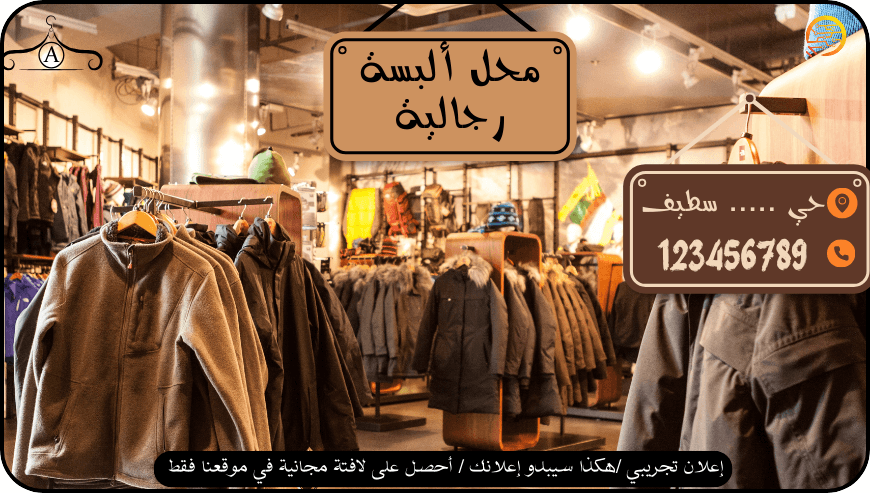 محل-مواد-التجميل-6