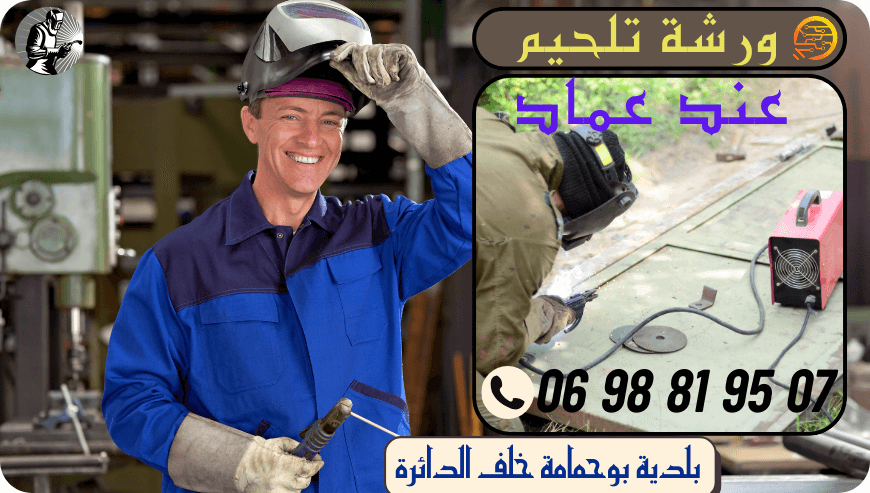 ورشة حدادة فنية