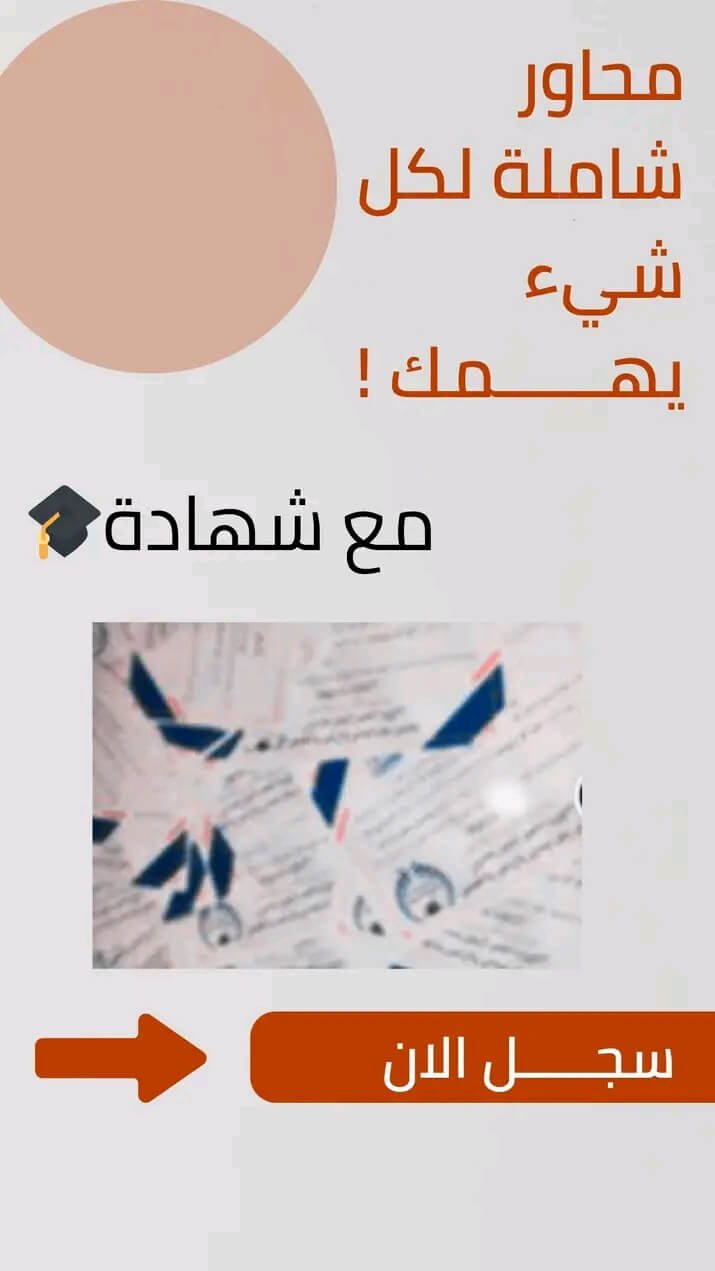 دورة إعلام آلي مكتبي