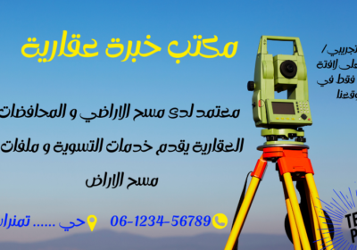 مكتب-خبرة-2