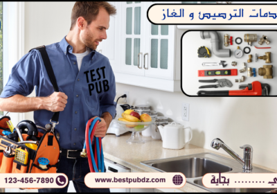 ترصيص