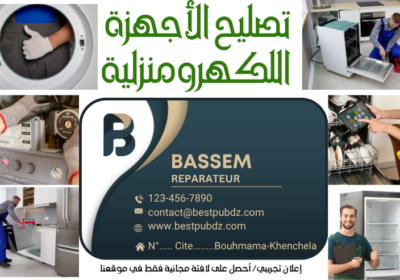 تصليح-1