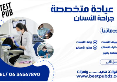 عيادة