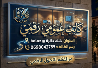 كاتب-رقمي