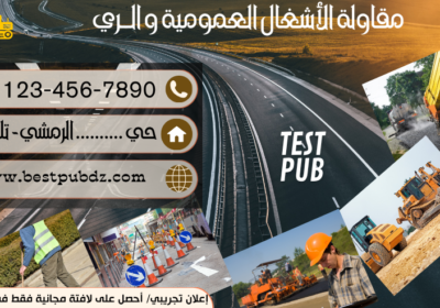 مقاولة
